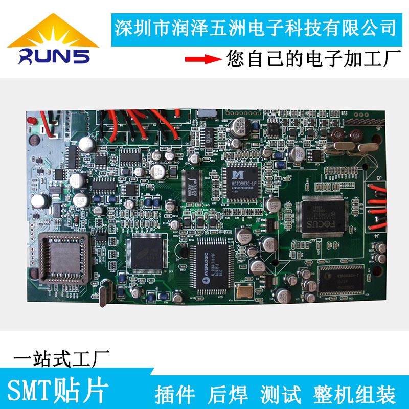 PCBA加工 SMT贴片加工代工代料一条龙服务