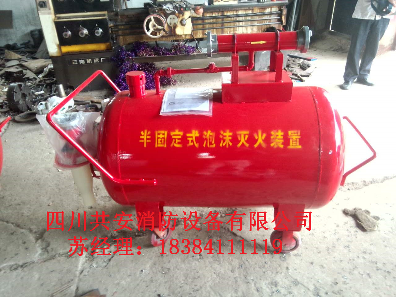 泡沫滅火系統(tǒng)圖片/泡沫滅火系統(tǒng)樣板圖 (2)