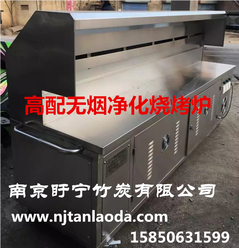 山東無煙燒烤爐供貨商圖片