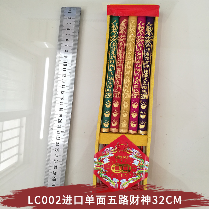 LC002进口单面五路财神32C 礼佛供奉 养生环保 茶道 厂家直销一手货源