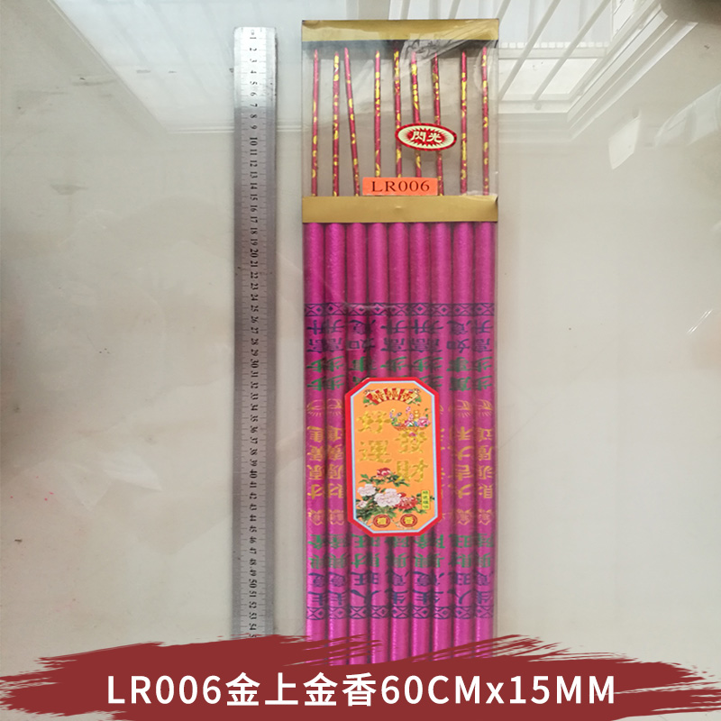 佛香厂家批发金条香LR006 金上金香60CMx15MM 寺庙香图片