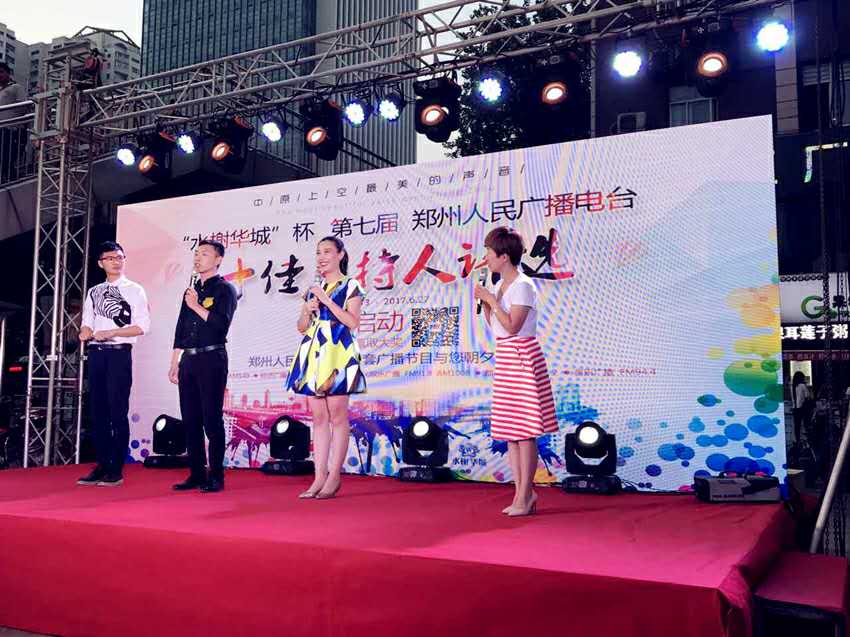 河南活動(dòng)舞臺(tái)圖片