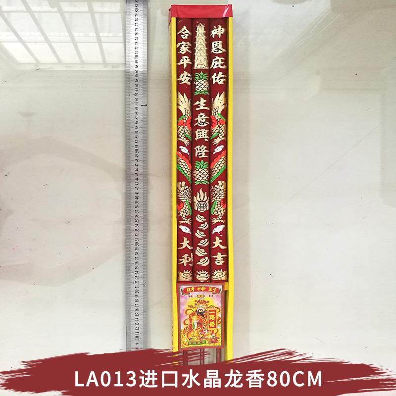 LA013进口水晶龙香80CM灭蚊香熏香品牌用料足量不掉灰 厂家批发图片