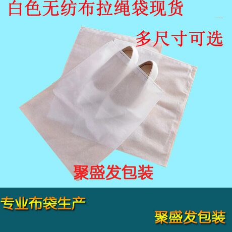 無(wú)紡布鞋套袋 無(wú)紡布鞋包防塵袋 無(wú)紡布鞋袋束口袋