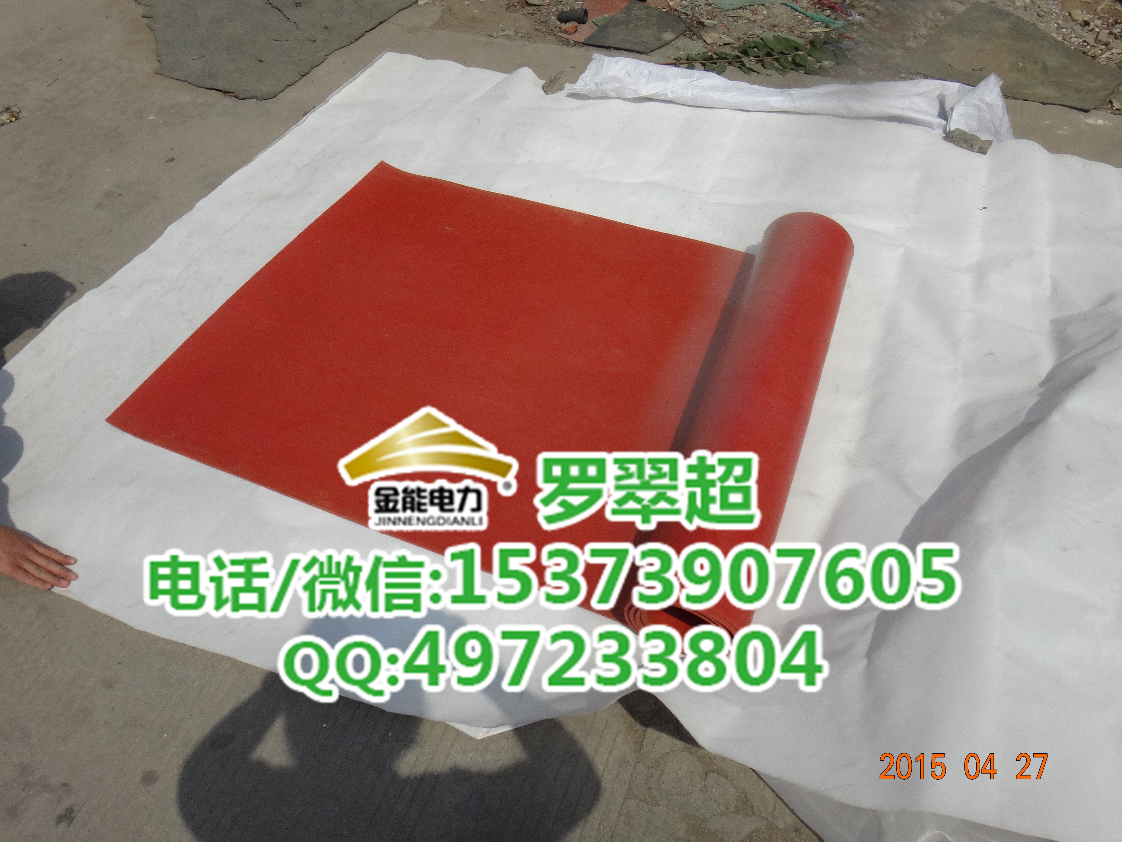 深圳電廠綠色絕緣膠墊圖片
