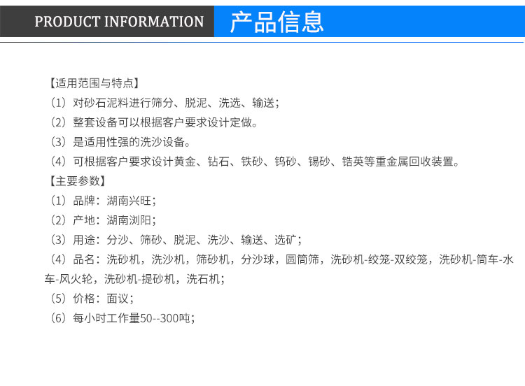 湖南洗沙機(jī)圖片/湖南洗沙機(jī)樣板圖 (2)