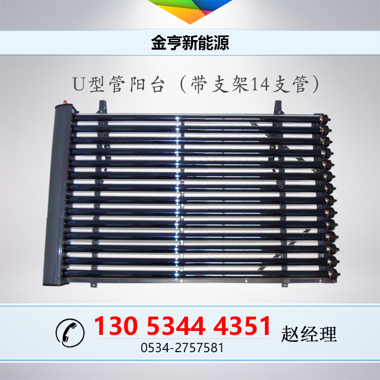 太陽(yáng)能集熱器圖片/太陽(yáng)能集熱器樣板圖 (2)