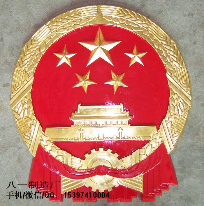 北京*廠家，北京生產(chǎn)大型室外*，生產(chǎn)制作單位*黨徽
