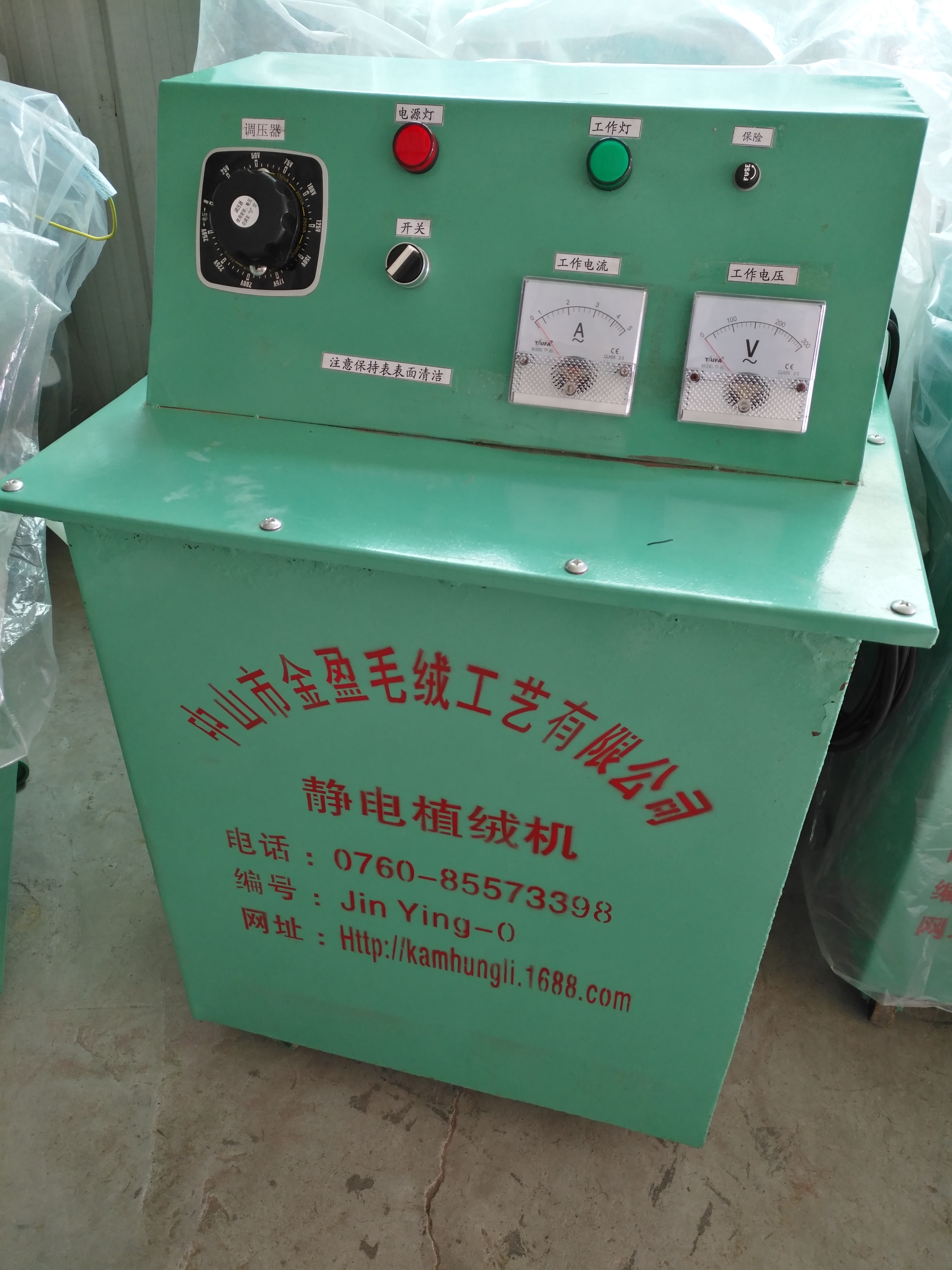 植工藝品鞋材植絨機植毛機圖片