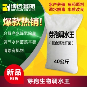 芽孢調(diào)水王 綜合調(diào)水 分解凈水圖片