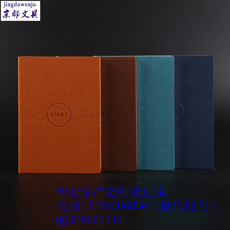 溫州京都文具筆記本批發(fā)廠家簽名本