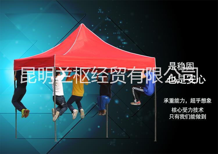 昆明促銷帳篷一條龍服務(wù)圖片
