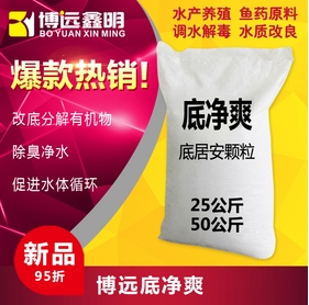 底凈爽 底居安顆粒圖片