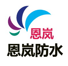 石家莊防水圖片/石家莊防水樣板圖 (2)