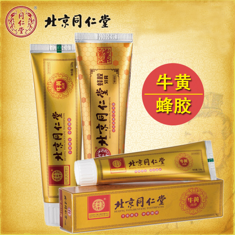 蜂膠牙膏圖片/蜂膠牙膏樣板圖 (3)