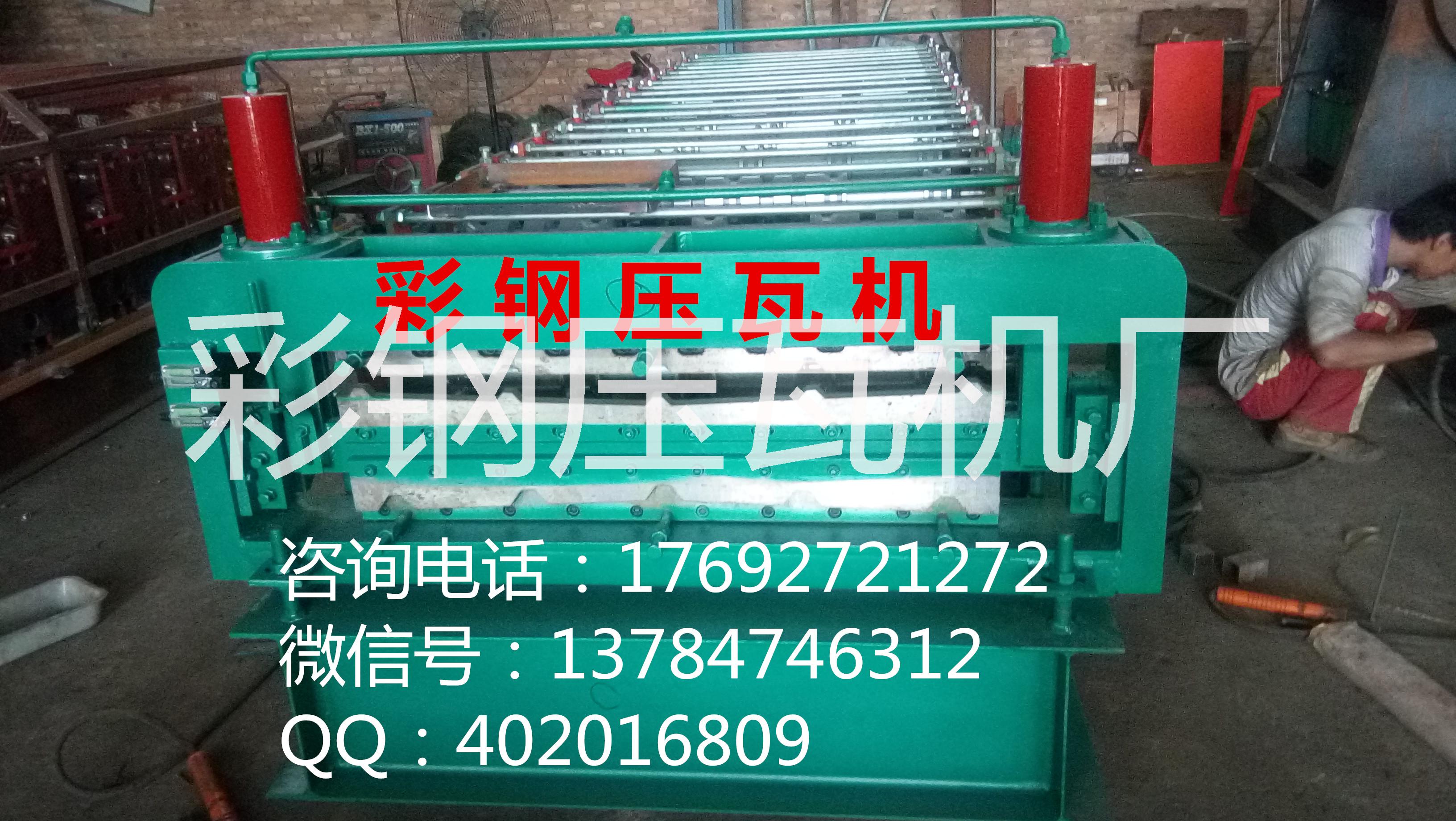 900彩鋼壓瓦機(jī)圖片/900彩鋼壓瓦機(jī)樣板圖 (2)