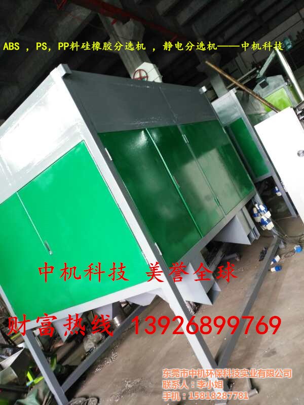 PET/PVC分選機圖片