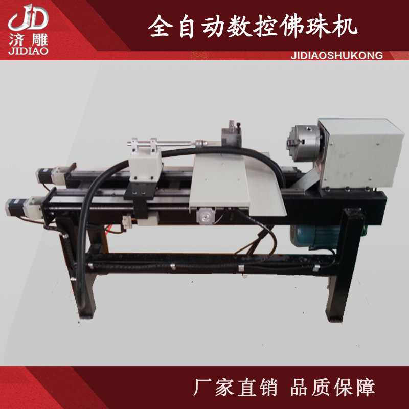 全自動數(shù)控佛珠機圖片