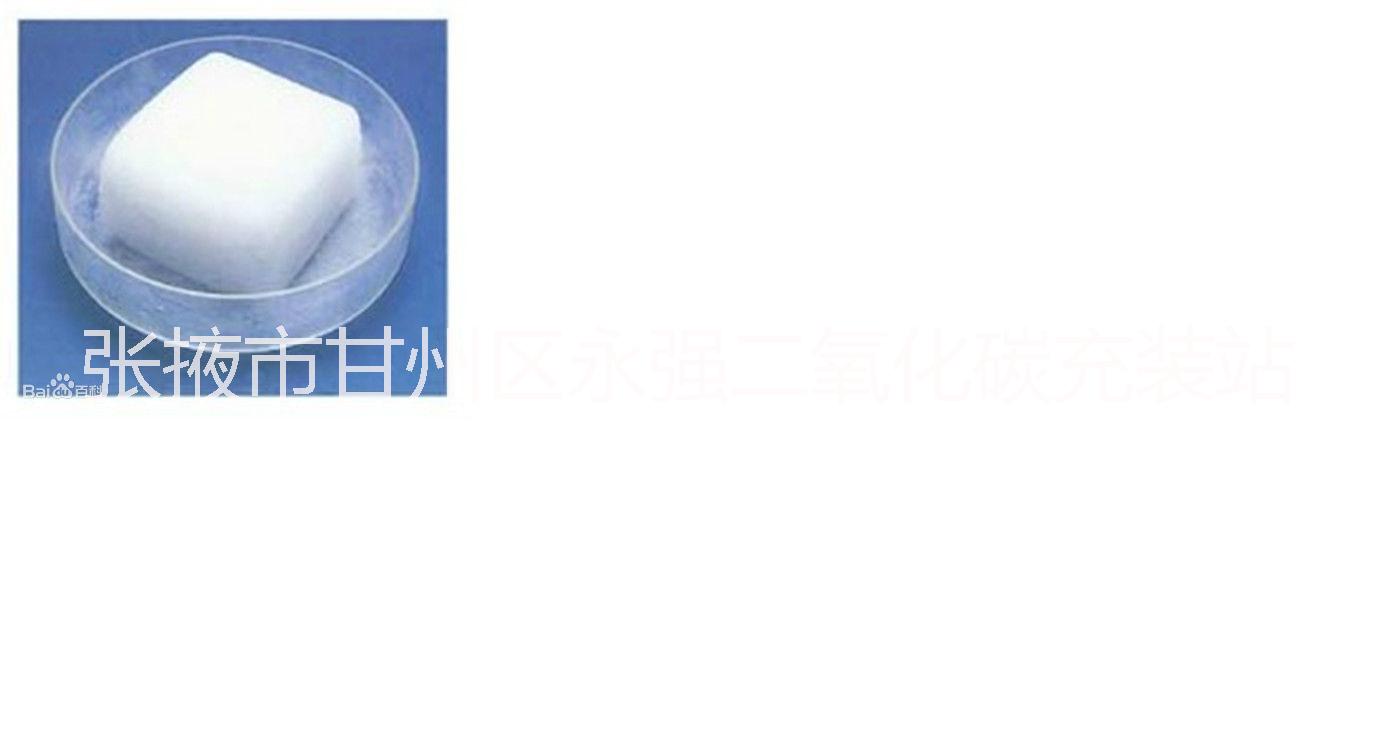 食品保鮮劑干冰圖片/食品保鮮劑干冰樣板圖 (4)