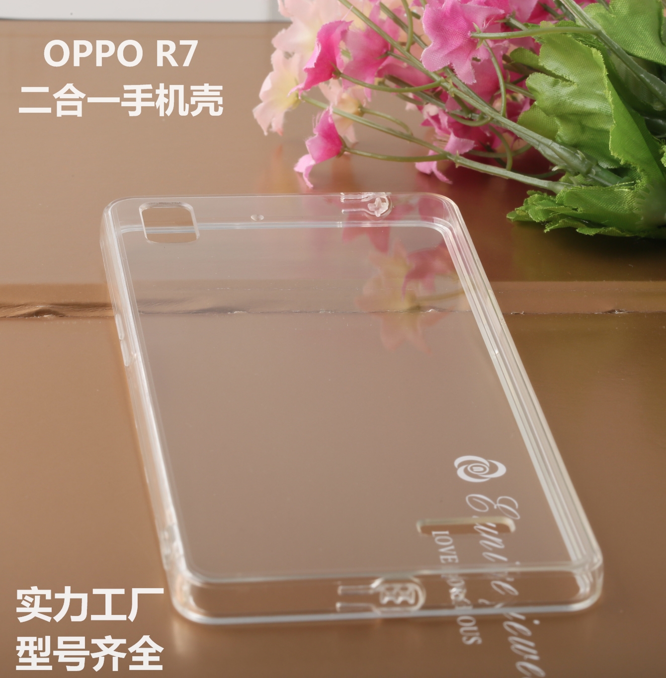 oppo r7二合一手机壳图片