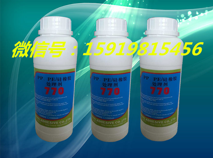 硅膠處理劑生產(chǎn)廠家 用于處理硅膠材質(zhì)表面 活化硅膠材質(zhì)提高粘接力