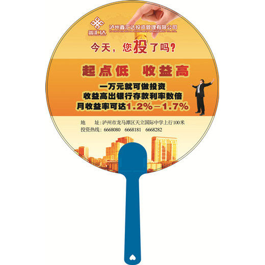 廣告扇廣告短袖圖片/廣告扇廣告短袖樣板圖 (1)