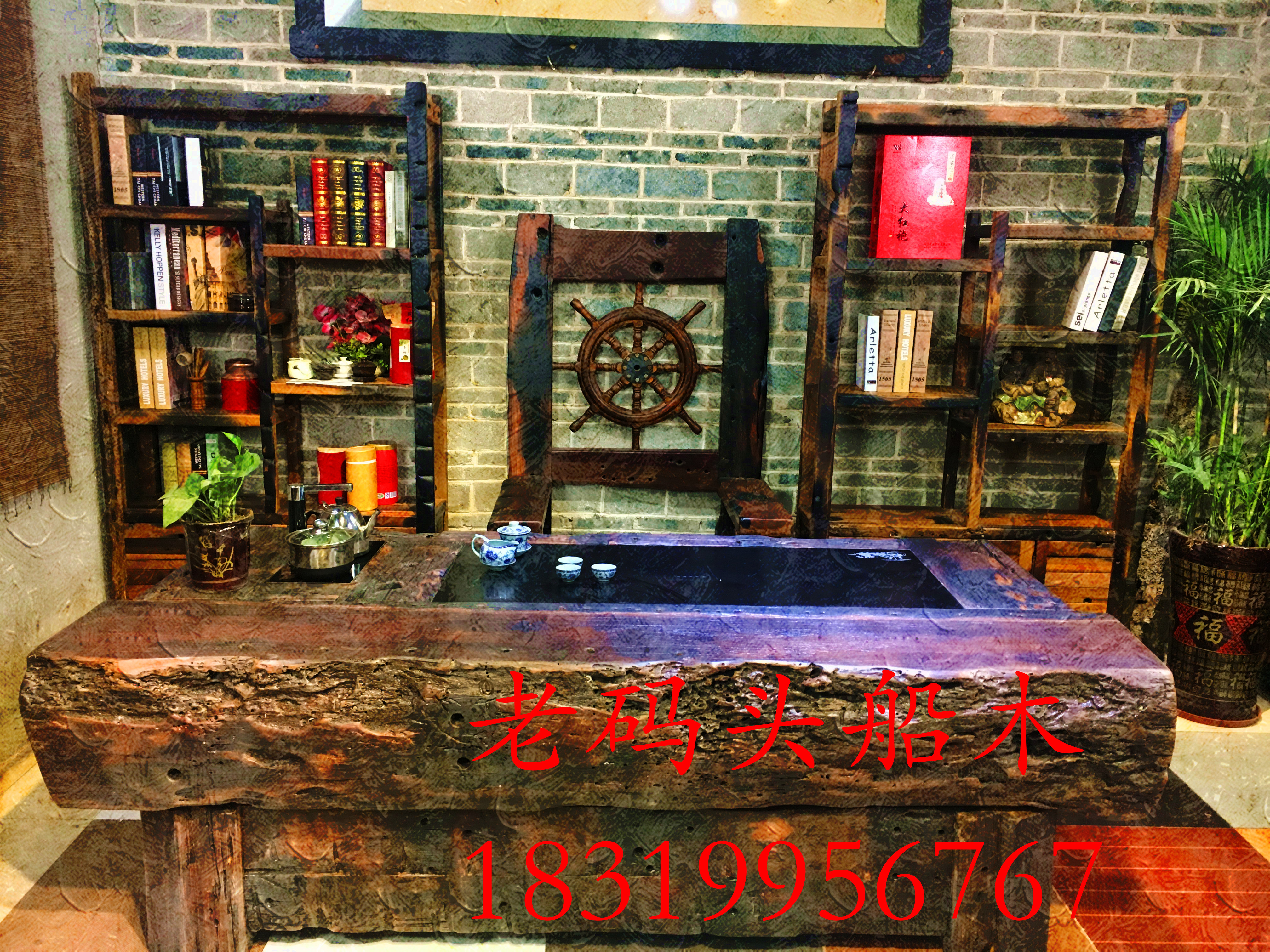 古船木原生態(tài)簡(jiǎn)約海螺紋龍骨茶臺(tái)