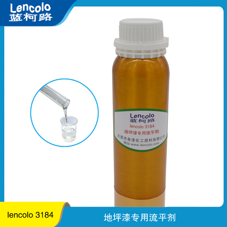 地坪漆用流平剂 Lencolo 3184 环氧助脱泡活性相容性好 厂家进口涂料助剂 地坪漆用流平剂图片