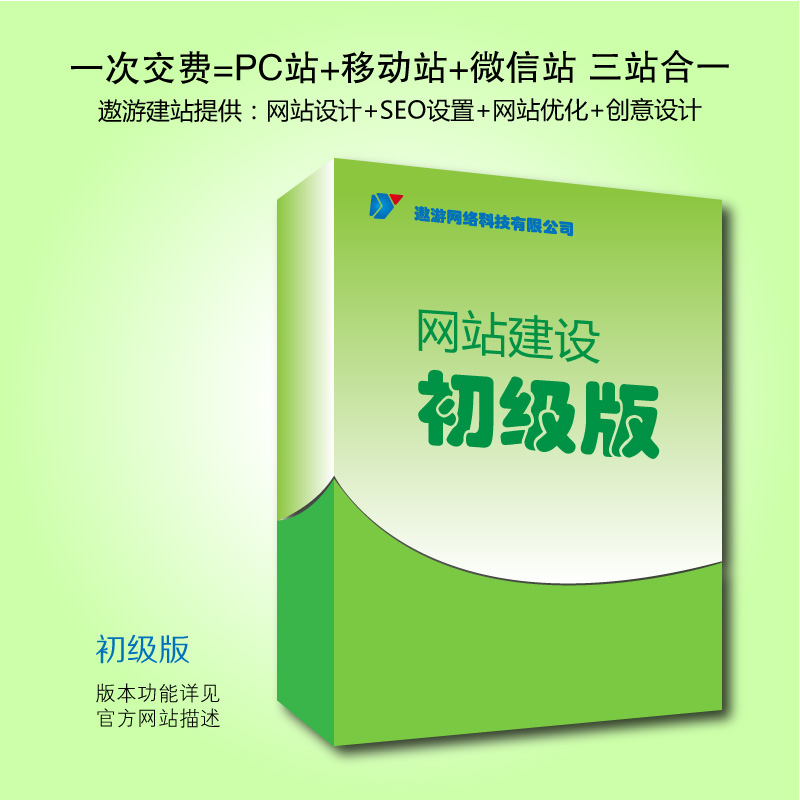網(wǎng)站建設(shè)初級版圖片/網(wǎng)站建設(shè)初級版樣板圖 (2)