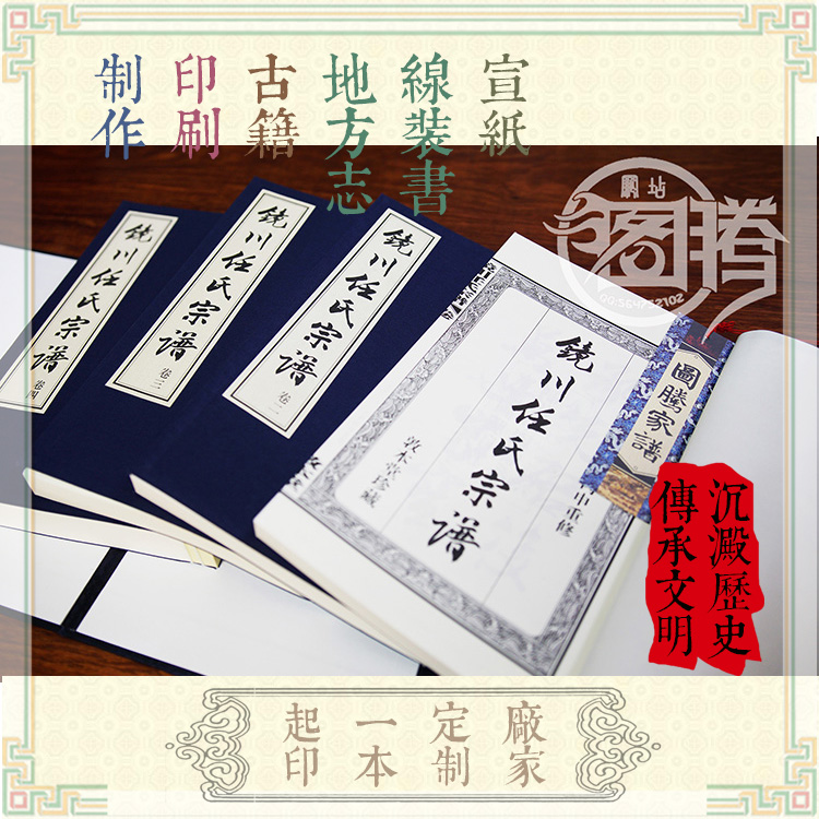 奉化家印刷譜圖片/奉化家印刷譜樣板圖 (3)