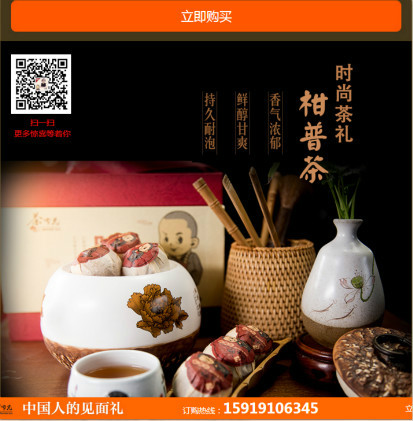 北京中秋節(jié)禮品團購方案|茶師兄禮品廠家|中秋節(jié)茶禮定制公司 中秋節(jié)茶師兄柑普茶禮品廠家