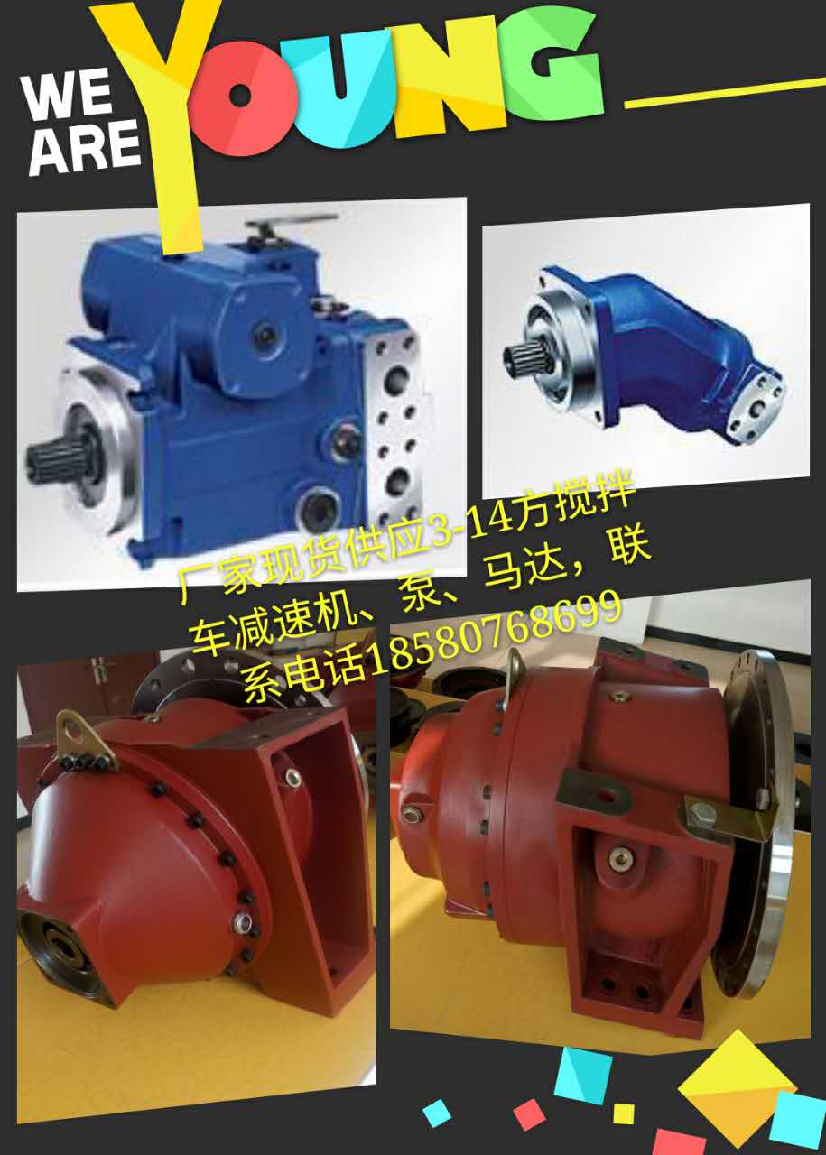 混凝土攪拌車減速機圖片/混凝土攪拌車減速機樣板圖 (4)