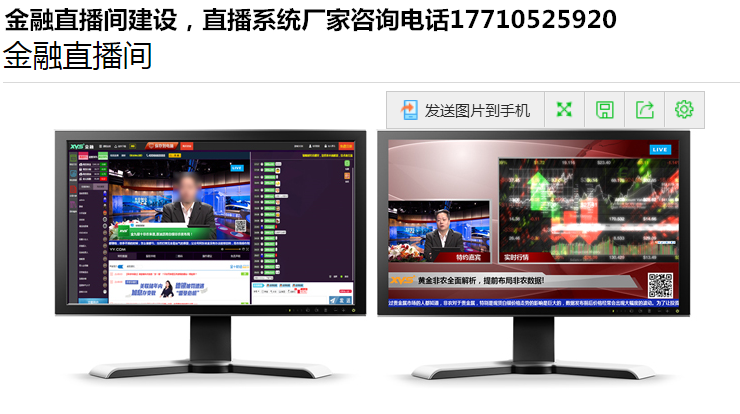 虛擬演播廳方案圖片/虛擬演播廳方案樣板圖 (4)