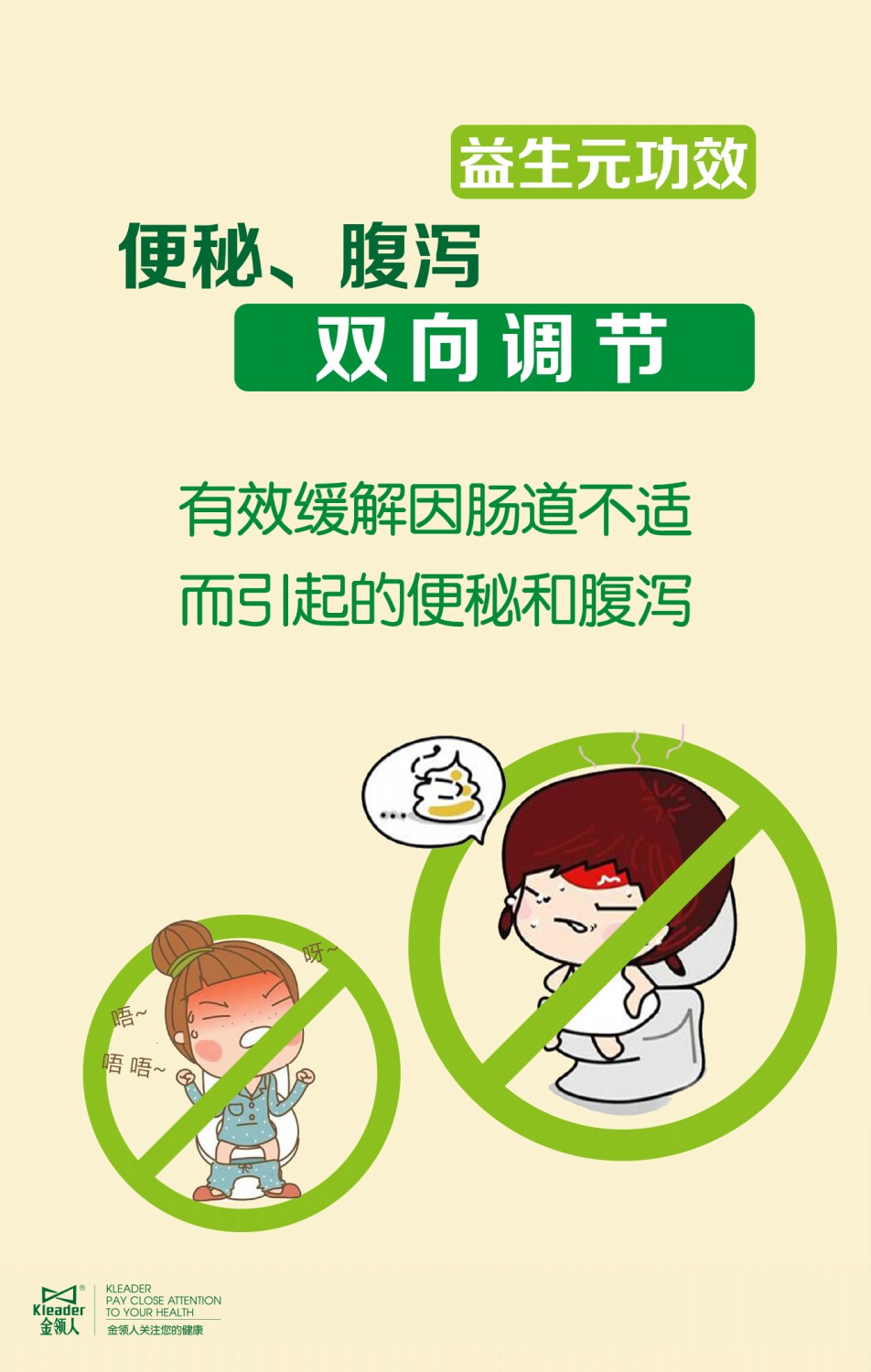 微生態(tài)健康調(diào)養(yǎng)產(chǎn)品金領(lǐng)人益生元圖片