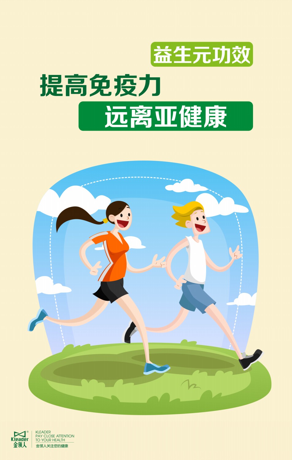 腸胃不好怎么調(diào)整金領(lǐng)人原漿益生元圖片/腸胃不好怎么調(diào)整金領(lǐng)人原漿益生元樣板圖 (3)
