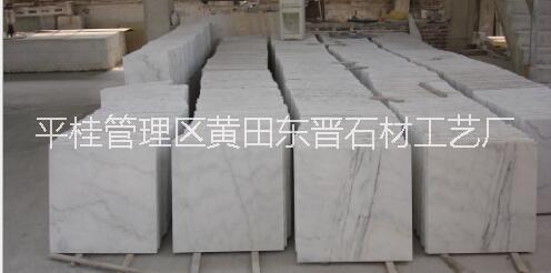 大板材白底天然石材 廣西白大理石 天然白大理石 白大理石板材
