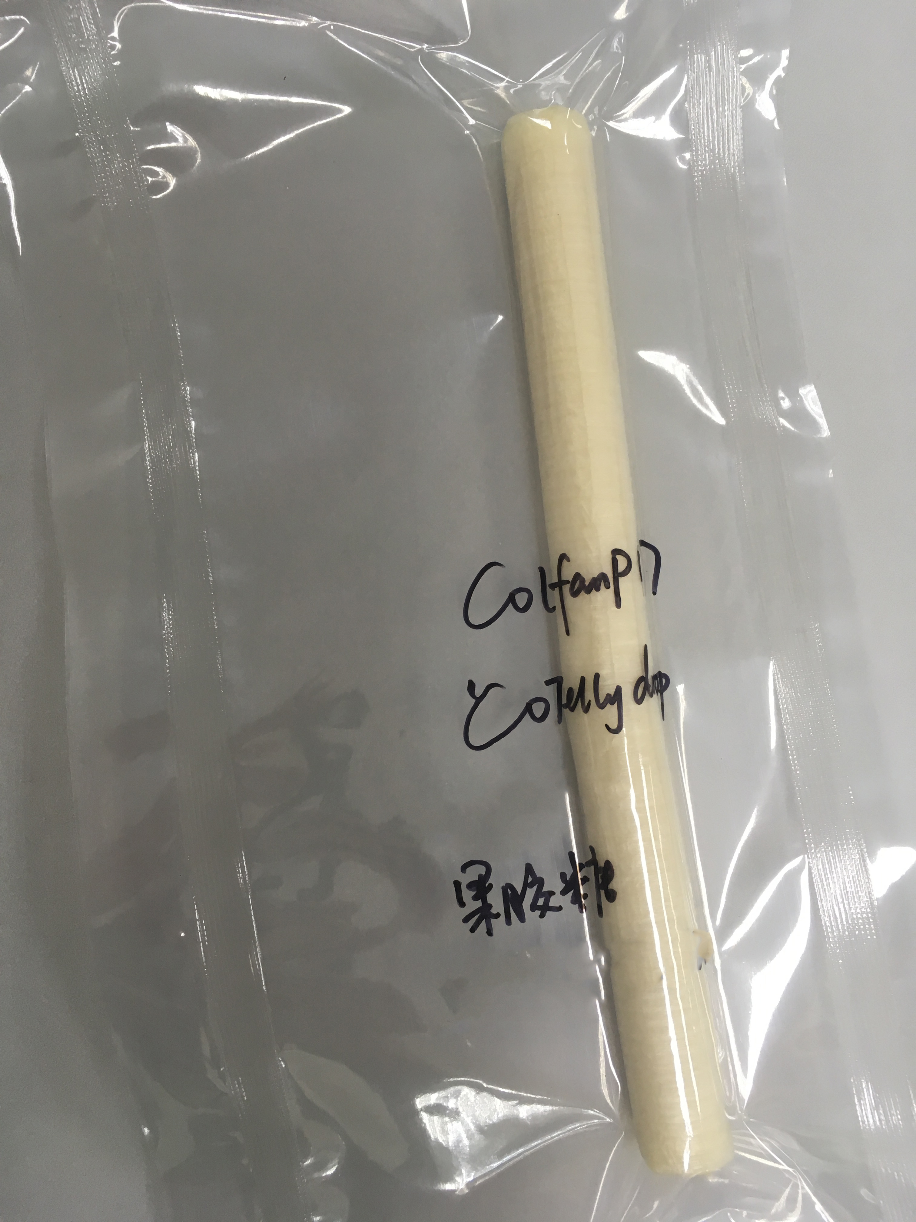 糖果專用膠原蛋白腸衣獨(dú)家供應(yīng)圖片