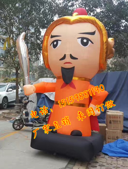 關(guān)二爺氣模/充氣關(guān)公/灶老爺財(cái)神圖片