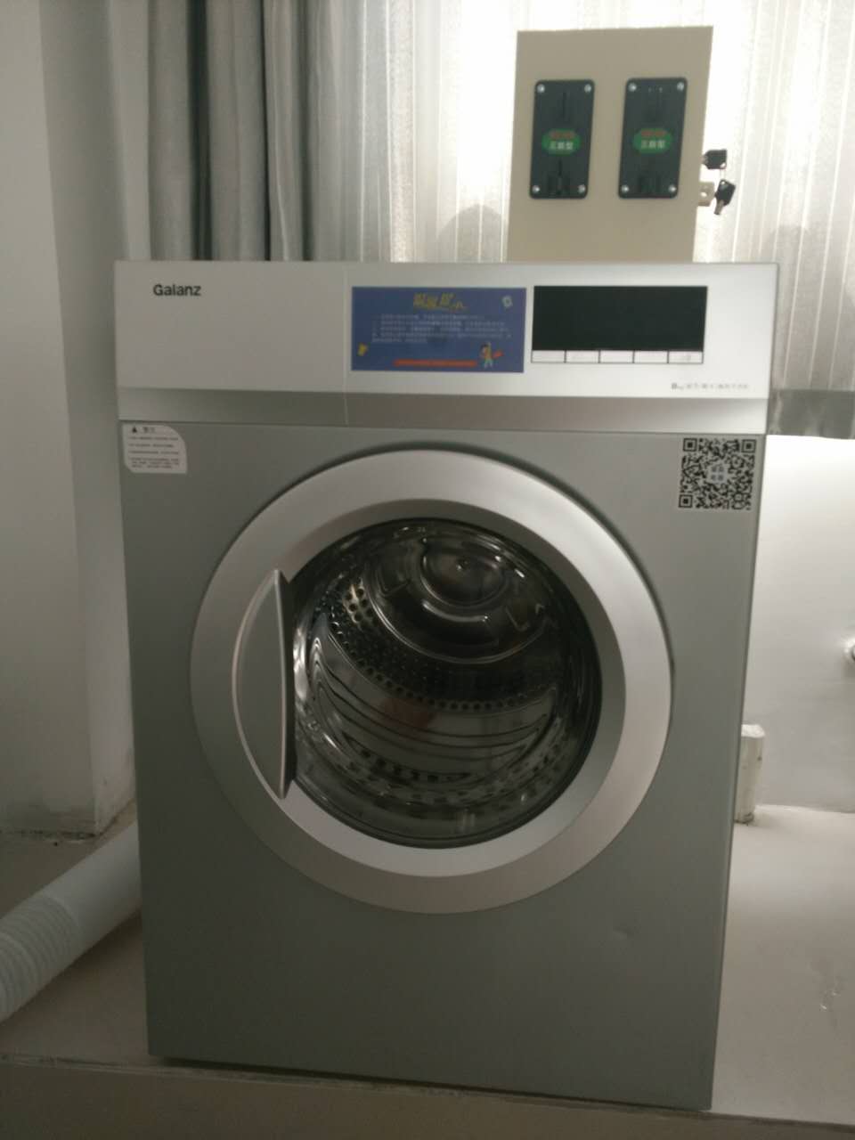 格蘭仕投幣刷卡干衣機