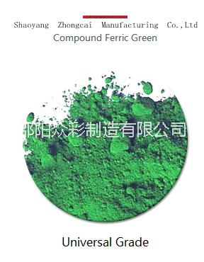 復(fù)合鐵綠圖片/復(fù)合鐵綠樣板圖 (3)
