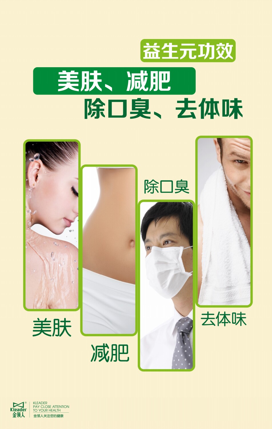 金領人益生元減肥功能食品固體飲料圖片/金領人益生元減肥功能食品固體飲料樣板圖 (2)
