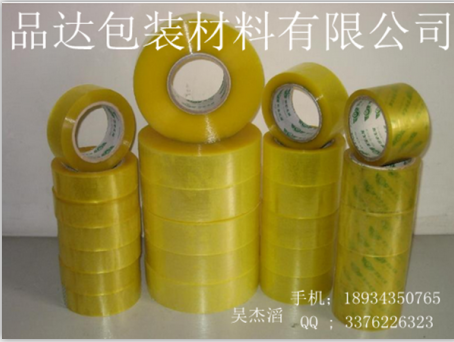 品達(dá)直銷封箱膠