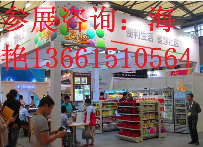 智慧門店展圖片/智慧門店展樣板圖 (1)