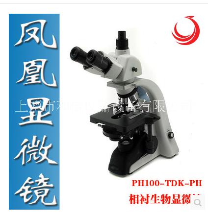 江西鳳凰實(shí)驗(yàn)室數(shù)碼顯微鏡PH50-DB310U-PL310萬像素?cái)z像頭1600倍