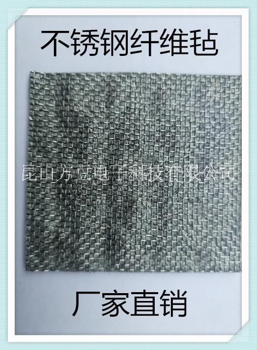 不銹鋼纖維燒結(jié)氈圖片/不銹鋼纖維燒結(jié)氈樣板圖 (1)