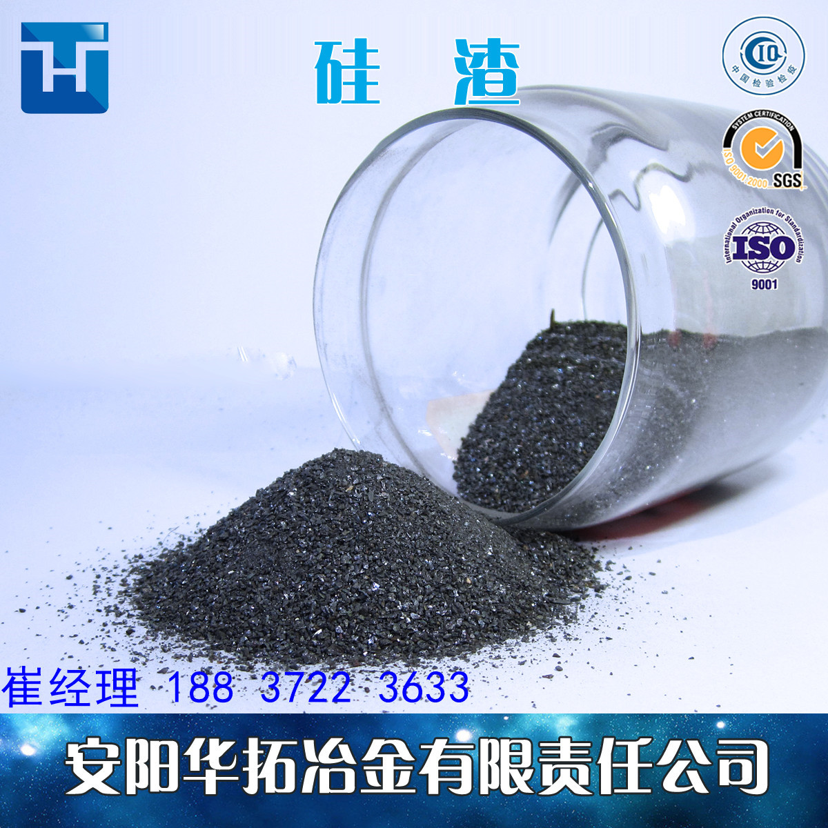 硅渣圖片/硅渣樣板圖 (1)