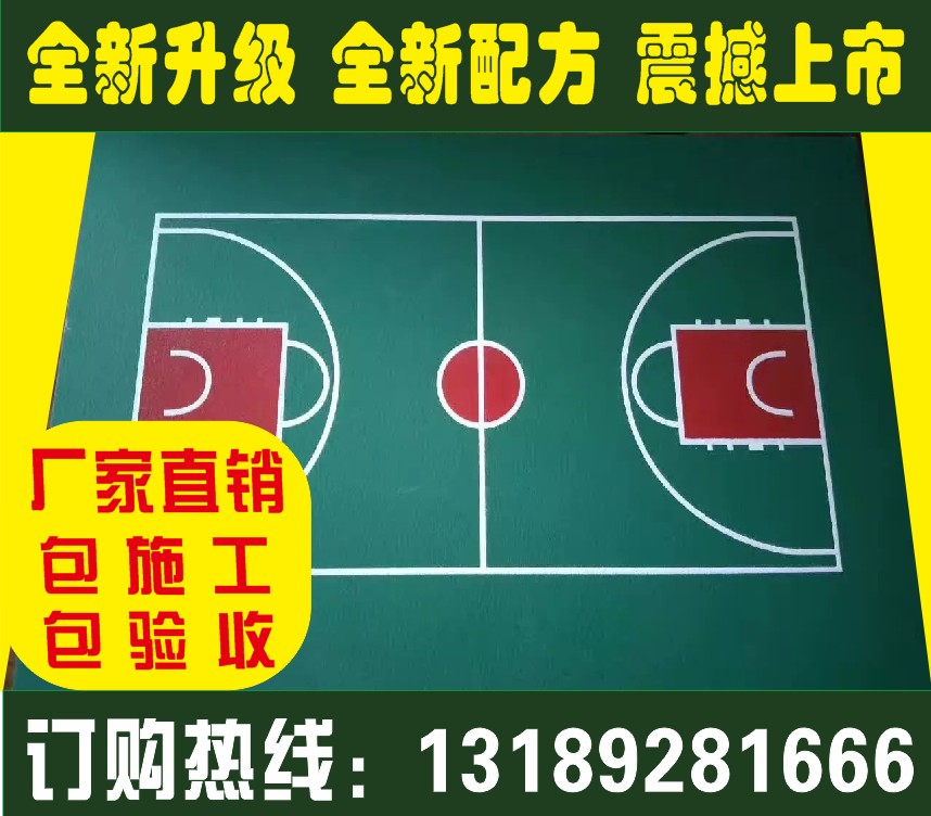 PU塑膠球場(chǎng)圖片/PU塑膠球場(chǎng)樣板圖 (1)