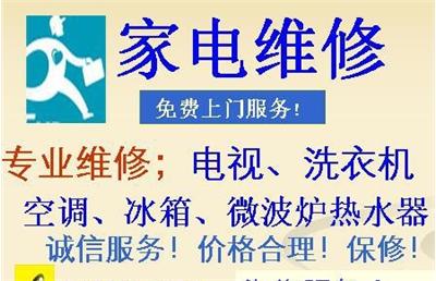家電維修服務圖片/家電維修服務樣板圖 (4)