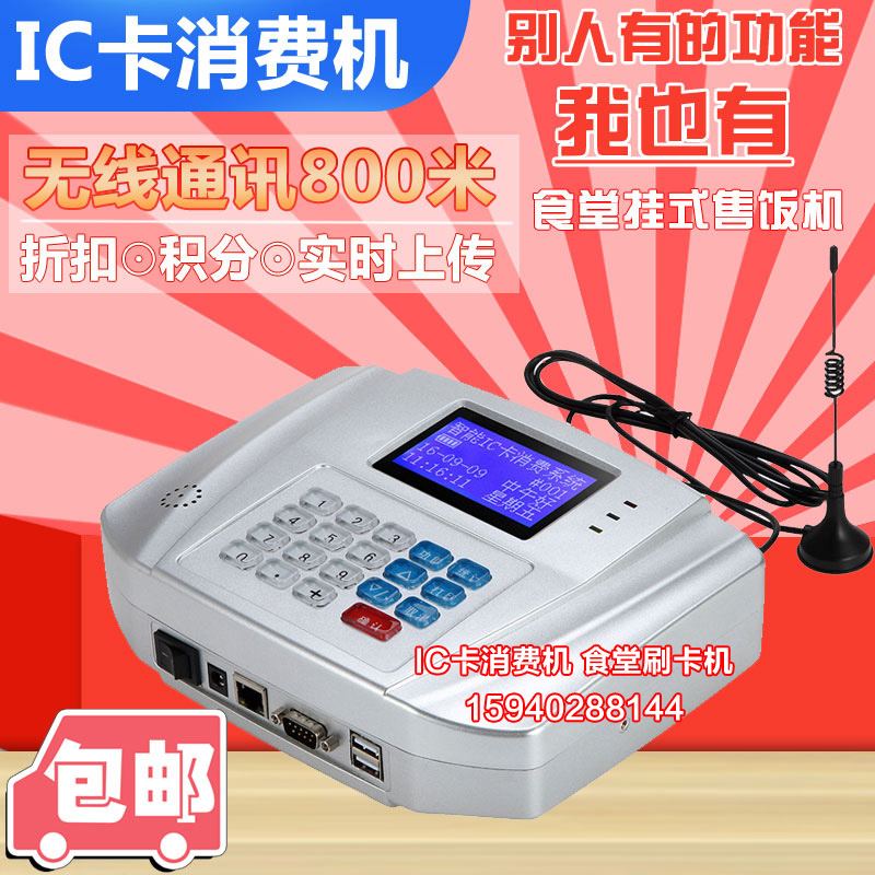 食堂刷卡機(jī)圖片/食堂刷卡機(jī)樣板圖 (1)