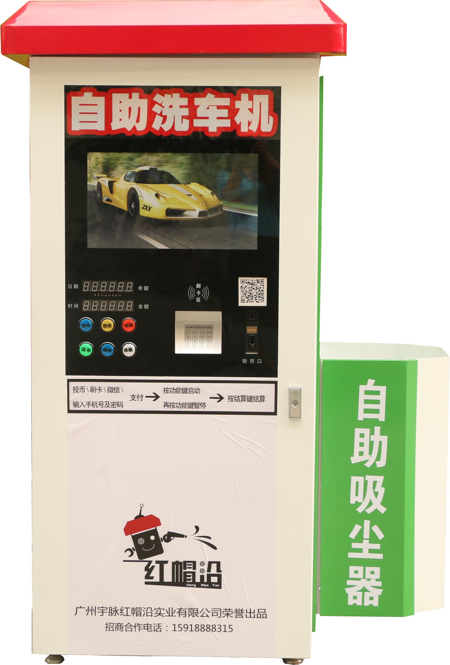 自助洗車機圖片/自助洗車機樣板圖 (4)